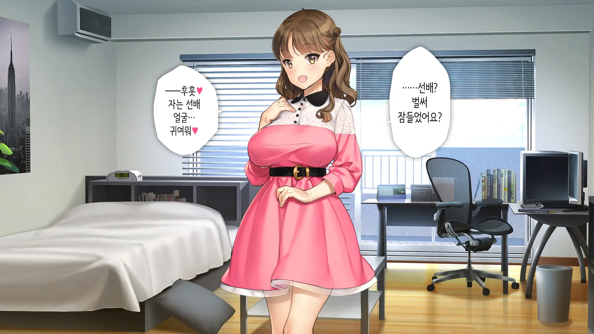 Kawaii Kouhai Ga SeFri Ni Natte Agemasu Ne | 귀여운 후배가 섹프가 되어드릴게요♥